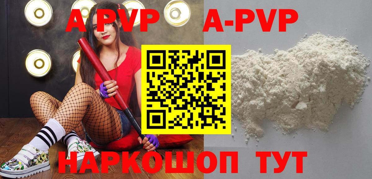 A PVP крисы CK  А ПВП СК  Вход с VPN  Alpha PVP  Кинешма 