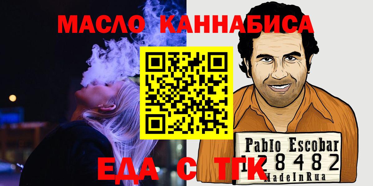 Canna-Cookies марихуана  Вход с VPN  Кинешма 