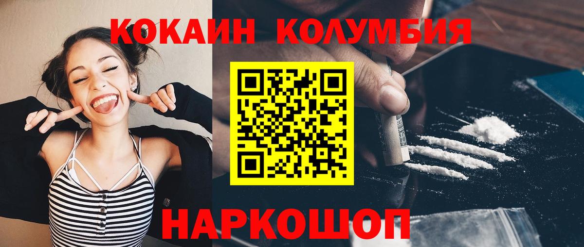 Cocaine Fish Scale  Вход с VPN  Кинешма  Cocaine  КОКАИН Боливия 