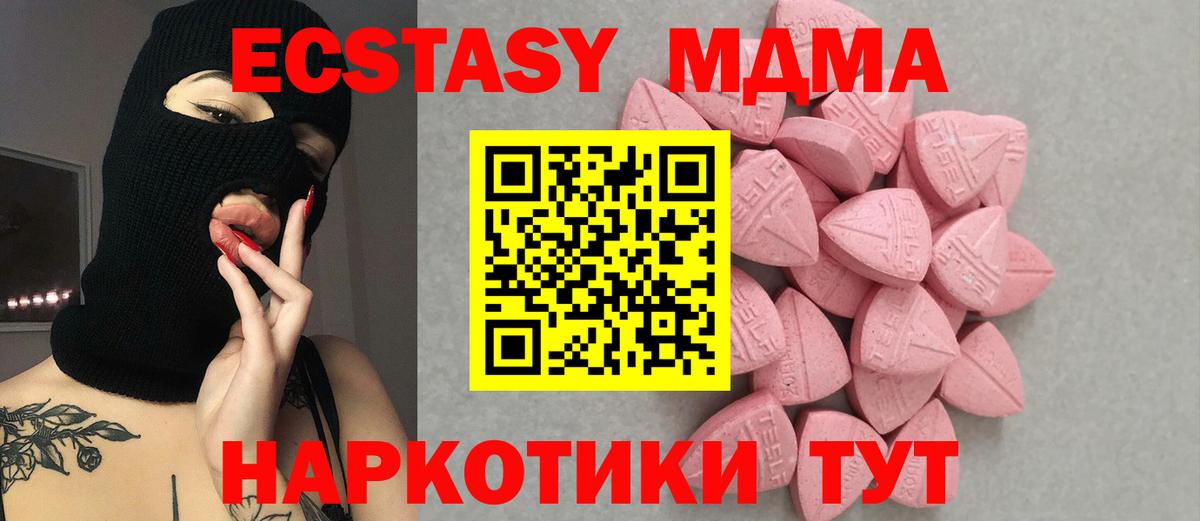 Ecstasy VHQ Кинешма