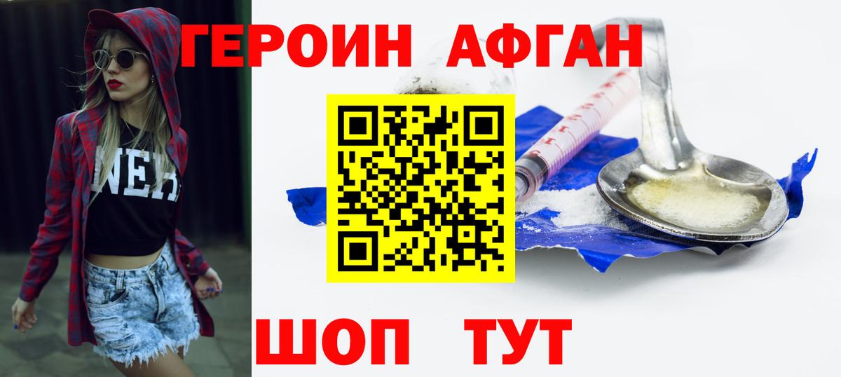 Кинешма  ГЕРОИН Heroin  Вход с VPN 