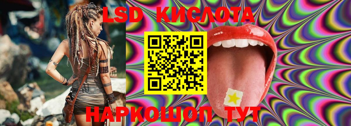 Лсд 25 экстази ecstasy  Вход с VPN  LSD-25 экстази кислота  Кинешма 