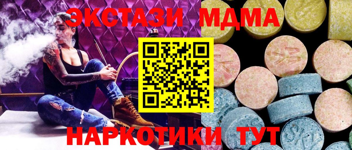 МДМА crystal  МДМА кристаллы  Кинешма  Вход с VPN 
