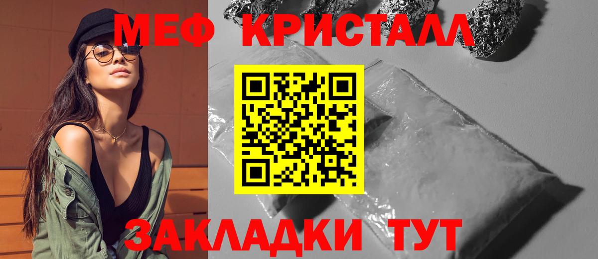Мефедрон Кинешма