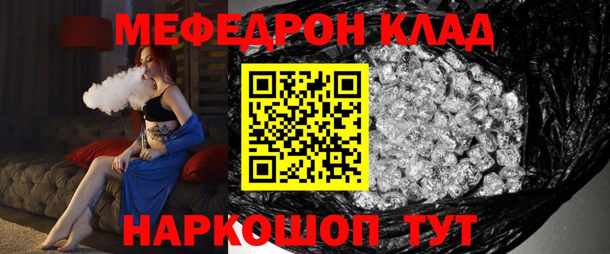 Меф  Меф 4 MMC  Вход с VPN  Кинешма 