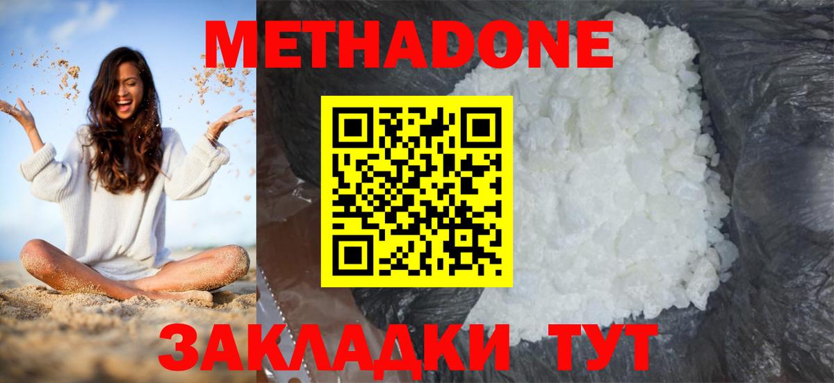 Кинешма    вход  Метадон мёд  Вход с VPN  Метадон methadone 