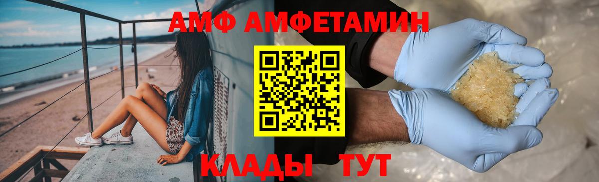 Первитин Methamphetamine  Вход с VPN  Первитин Methamphetamine  Кинешма 