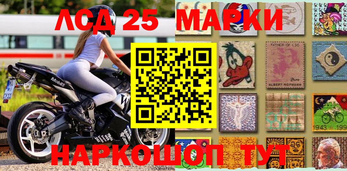 Марки NBOMe 1,5мг Кинешма
