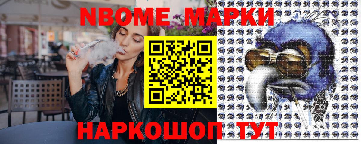 Кинешма  Марки N-bome 1,5мг  Вход с VPN 