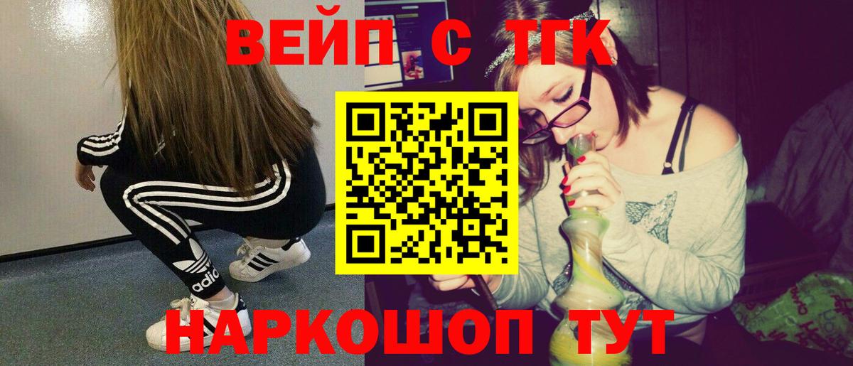 Дистиллят ТГК вейп Кинешма