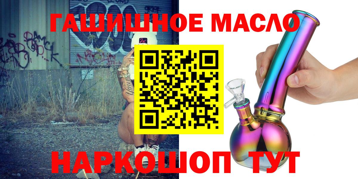 Дистиллят ТГК гашишное масло  Вход с VPN  ТГК гашишное масло  Кинешма 