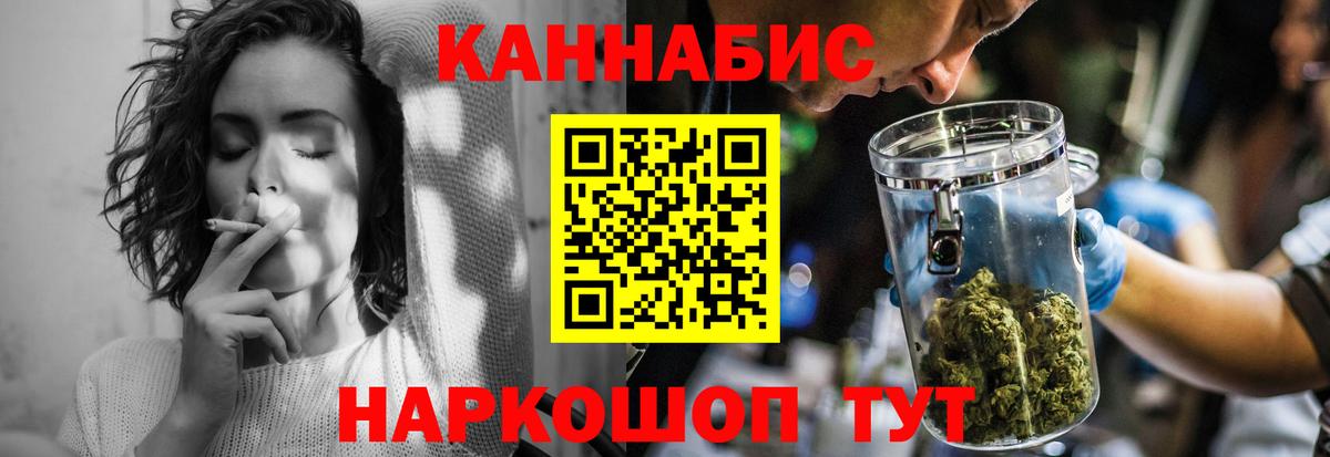 Канабис конопля Кинешма